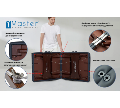 Массажный стол складной Master NewPort