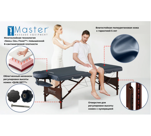 Массажный стол складной Master NewPort