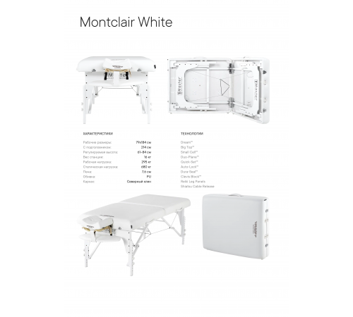 Массажный стол складной Master Montclair (79 см)широкий
