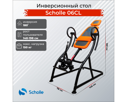 Инверсионный стол Scholle 06CL