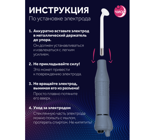 Насадка (электрод) "Лепесток" к дарсонвалю в подарочной упаковке