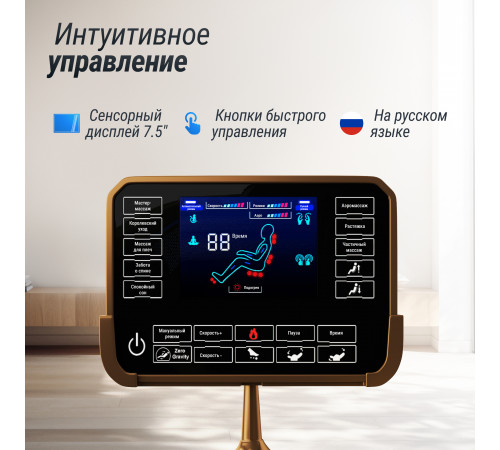 Массажное кресло UNIX Med Adora Beige