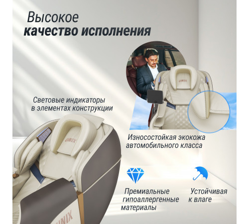 Массажное кресло UNIX Med Amelia Beige