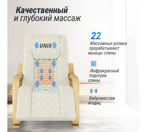 Массажное кресло UNIX Med Avola Grey