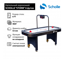 Стол для аэрохоккея SCHOLLE “STORM” 6 фут