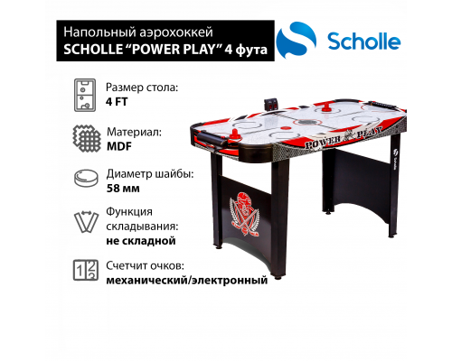 Стол для аэрохоккея SCHOLLE “POWER PLAY” 4 фут