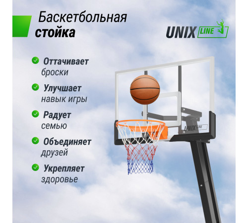 Баскетбольная стойка UNIX Line B-Stand-PC 54x32" R45 H230-305 см