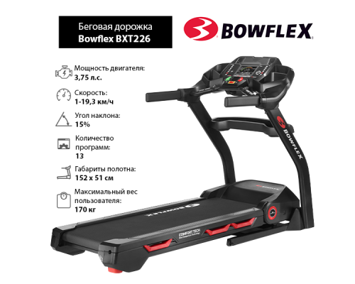 Беговая дорожка Bowflex BXT226