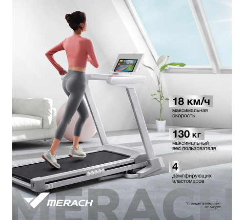 Беговая дорожка MERACH X1