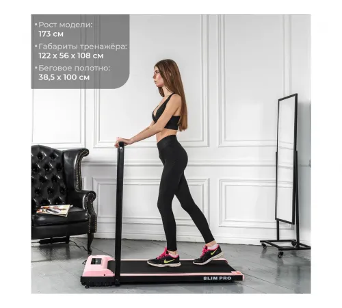 Беговая дорожка DFC SLIM PRO pink