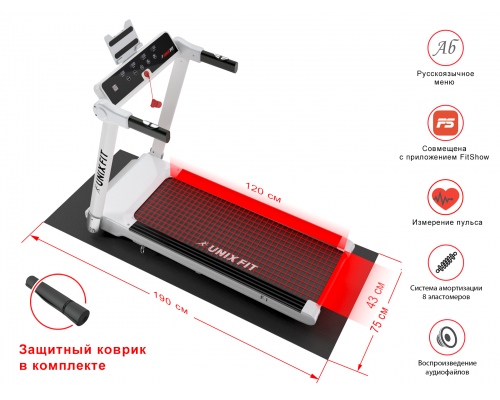 Беговая дорожка UNIXFIT Hi-tech F1 Arctic Ice