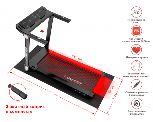 Беговая дорожка UNIXFIT Hi-tech F2 PLUS Dark Storm