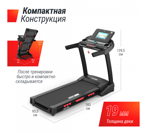 Беговая дорожка UNIX Fit MX-980 AC (10,1" TFT)