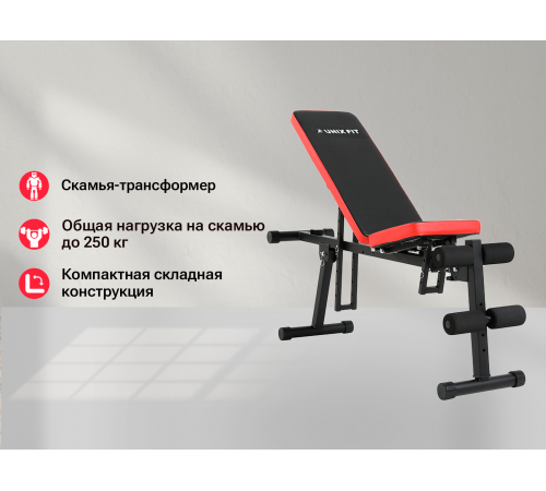 Скамья силовая универсальная UNIX Fit BENCH 130P