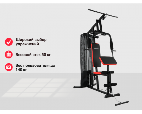 Силовой комплекс UNIX Fit BLOCK 50