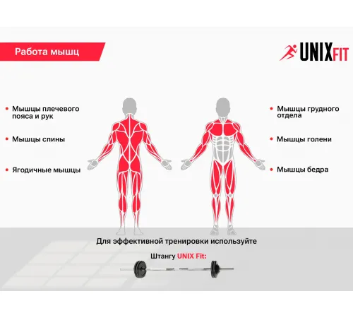 Стойка под штангу UNIX Fit FRAME 120