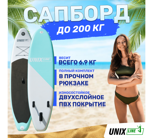SUP-борд UNIX Line Calm Lake (300 cm)