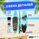 SUP-борд UNIX Line Night Jungle (320 cm)