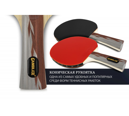 Ракетка Gambler 5 STAR (коническая)