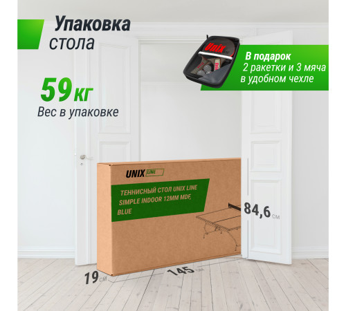 Теннисный стол UNIX Line Simple Indoor 12mm MDF (Blue)
