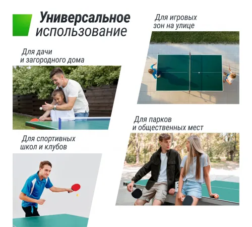 Теннисный стол UNIX Line Compact Outdoor 6mm ACP (Green)