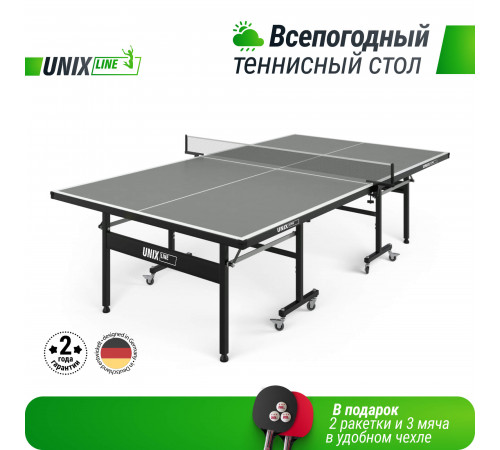 Всепогодный теннисный стол UNIX Line outdoor 6mm (grey)