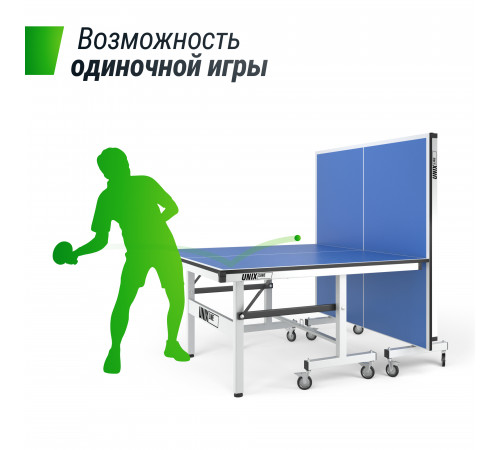Профессиональный теннисный стол UNIX Line 25 mm MDF (Blue)