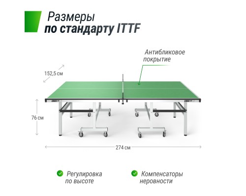 Профессиональный теннисный стол UNIX Line 25 mm MDF (Green)