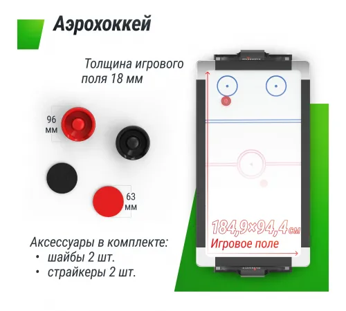 Игровой стол UNIX Line Трансформер 4 в 1 (204х112 cм) Black
