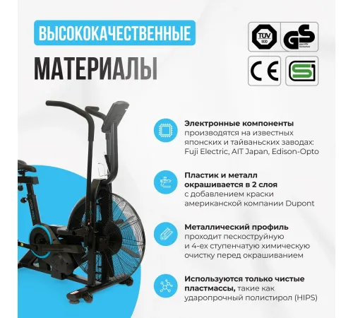 Аэробайк OXYGEN FITNESS A700 PRO