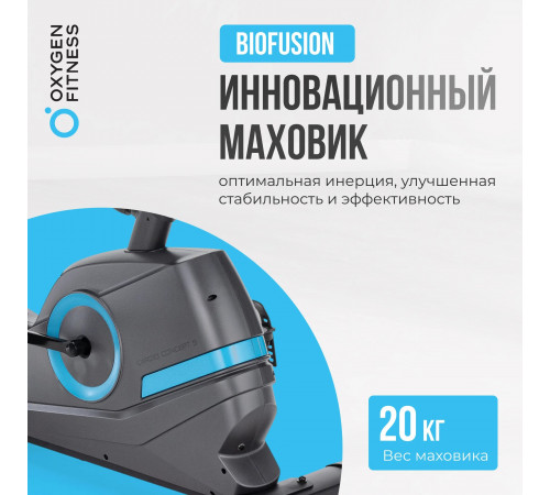 Велотренажер OXYGEN FITNESS CARDIO CONCEPT 5