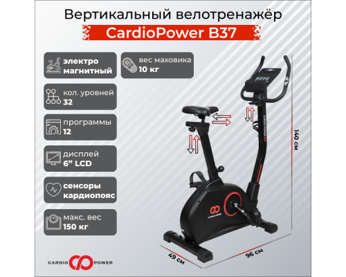 Вертикальный Велотренажер СardioPower B37