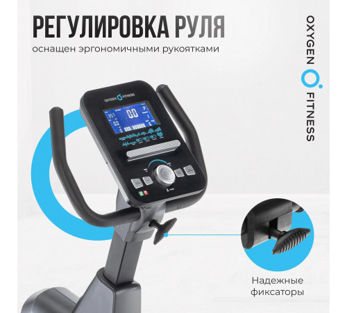 Велотренажер OXYGEN FITNESS GURU CONCEPT RB
