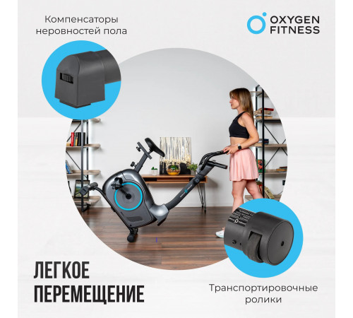 Велотренажер OXYGEN FITNESS JET STREAM M