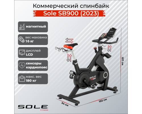 Коммерческий спинбайк Sole SB900 (2023)