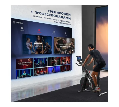 Велотренажер Yesoul BS3-W PRO PLUS