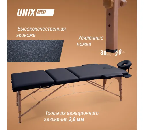 Массажный стол UNIX Стандарт / Standard 3 секции черный