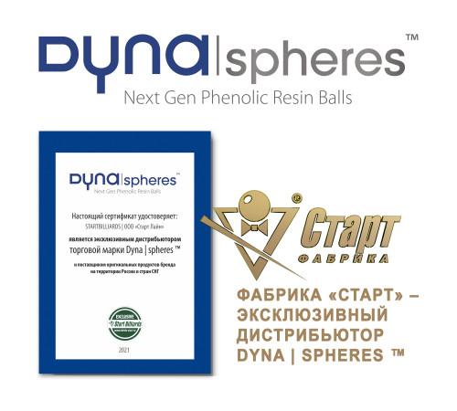 Шары Dynaspheres Prime Pyramid 67 мм Желтый биток
