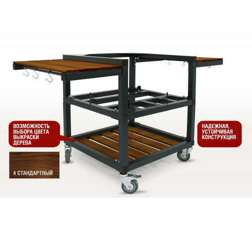 Модуль для гриля со столиками