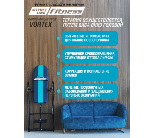 Инверсионный стол Vortex с подушкой