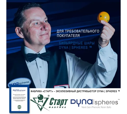 Биток Dynaspheres Prime Pyramid 68 мм Бордовый