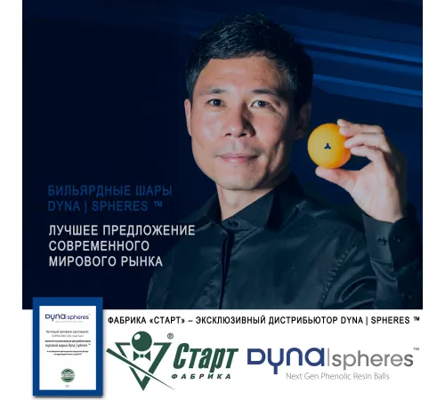 Биток Dynaspheres Prime Pyramid 67 мм Бордовый