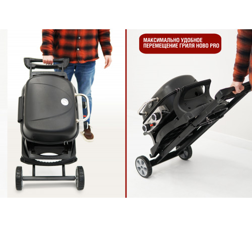 Комплект: Портативный газовый гриль 2 горелки и Подставка складная для газового гриля HOBO PRO