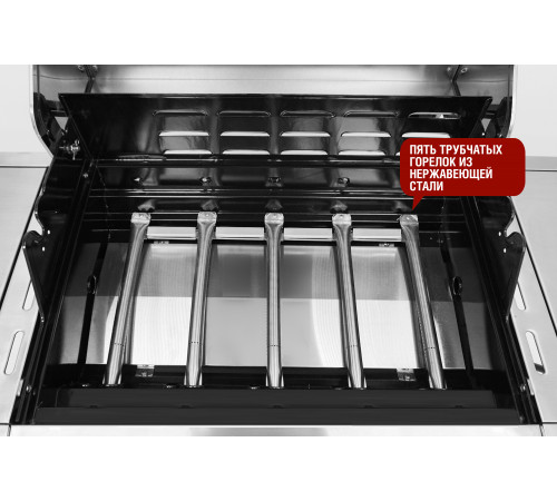 Газовый гриль 5+2 горелки
