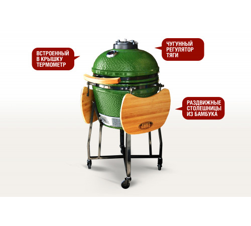 Керамический гриль-барбекю 18 дюймов (зеленый) (48см)