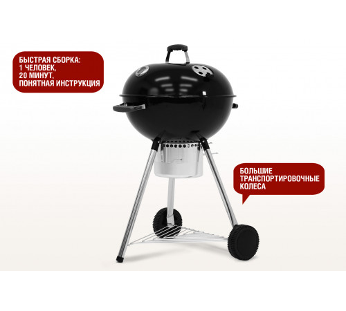 Круглый угольный гриль 22 дюйма (57 см) TEMPER